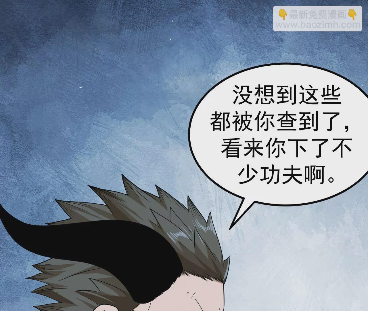 地表最強交易師 - 第71話 無敵的秘密(2/3) - 1