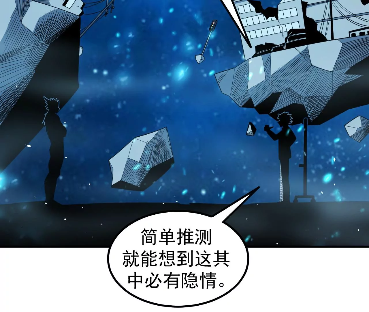 地表最強交易師 - 第71話 無敵的秘密(2/3) - 4