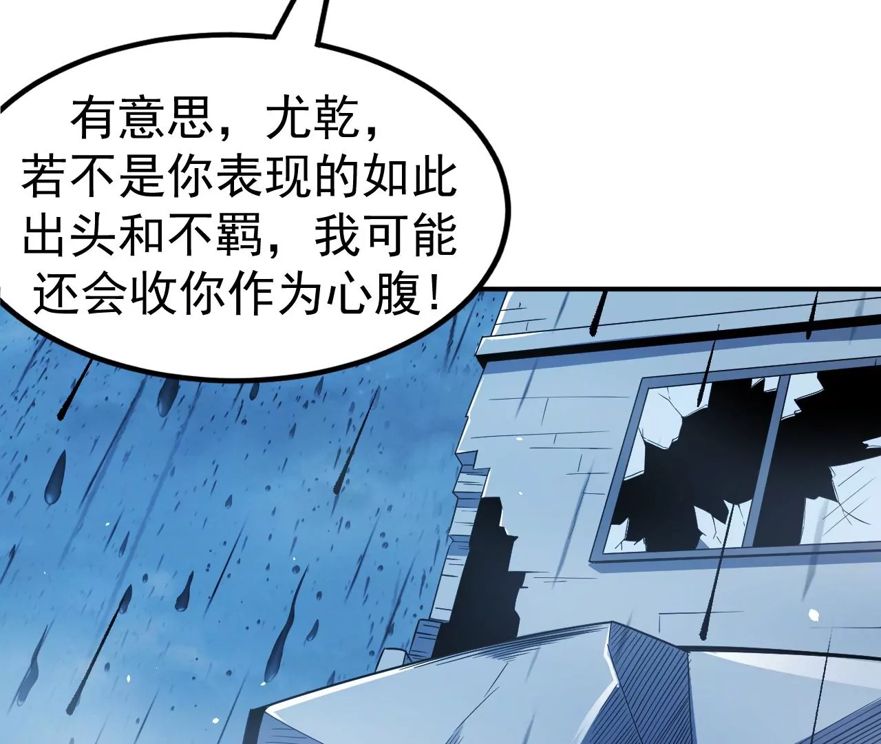 地表最強交易師 - 第71話 無敵的秘密(2/3) - 8