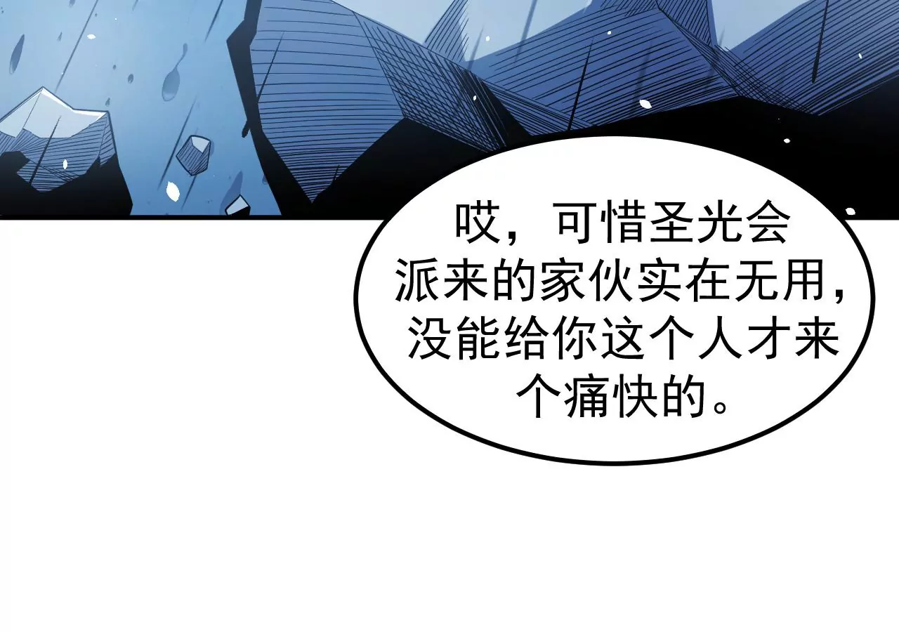 地表最強交易師 - 第71話 無敵的秘密(2/3) - 1