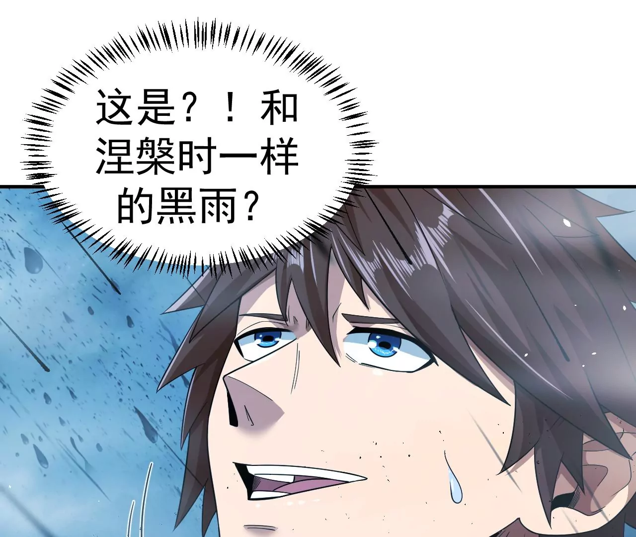 地表最強交易師 - 第71話 無敵的秘密(2/3) - 2