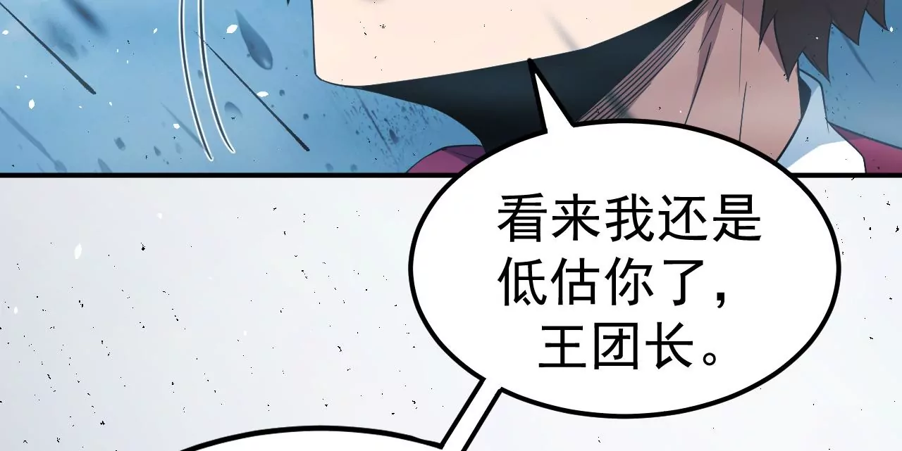 地表最強交易師 - 第71話 無敵的秘密(2/3) - 3