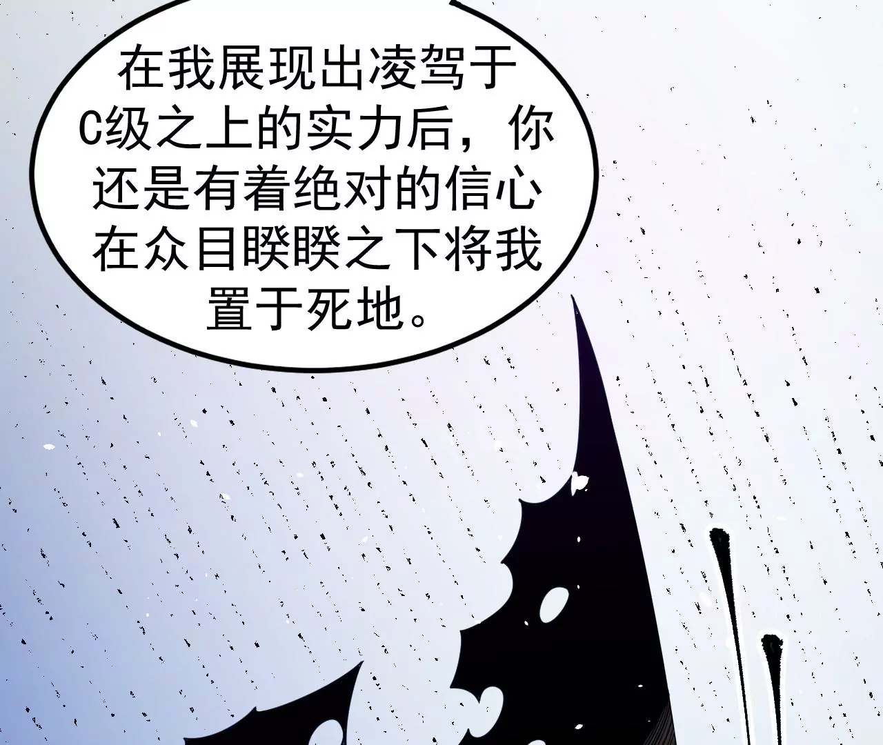 地表最強交易師 - 第71話 無敵的秘密(2/3) - 4