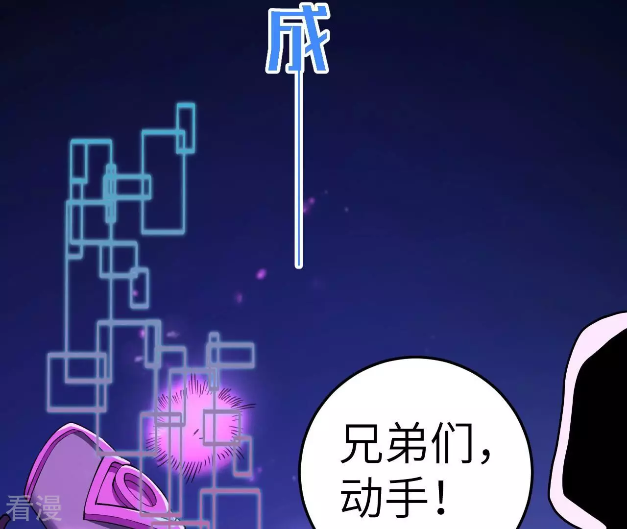 地表最強交易師 - 第74話 絕對的實力(2/2) - 6