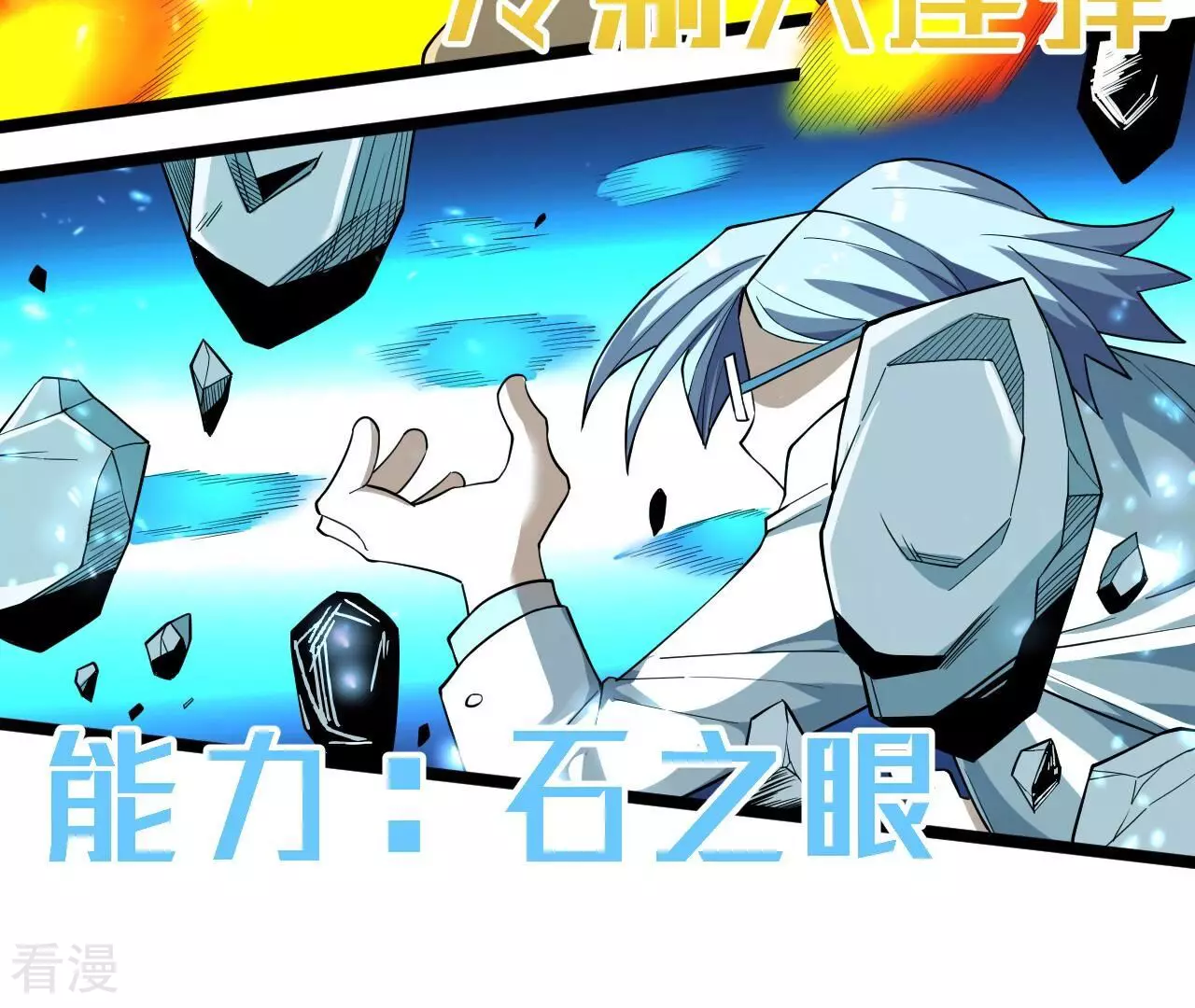 地表最強交易師 - 第74話 絕對的實力(2/2) - 2