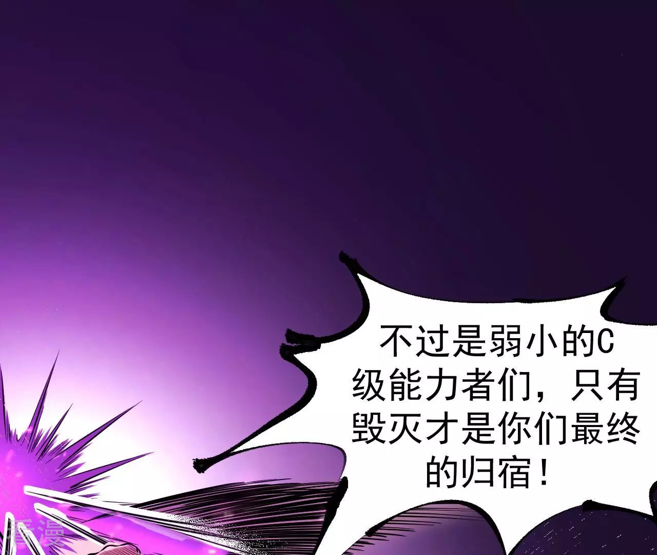 地表最強交易師 - 第74話 絕對的實力(2/2) - 2