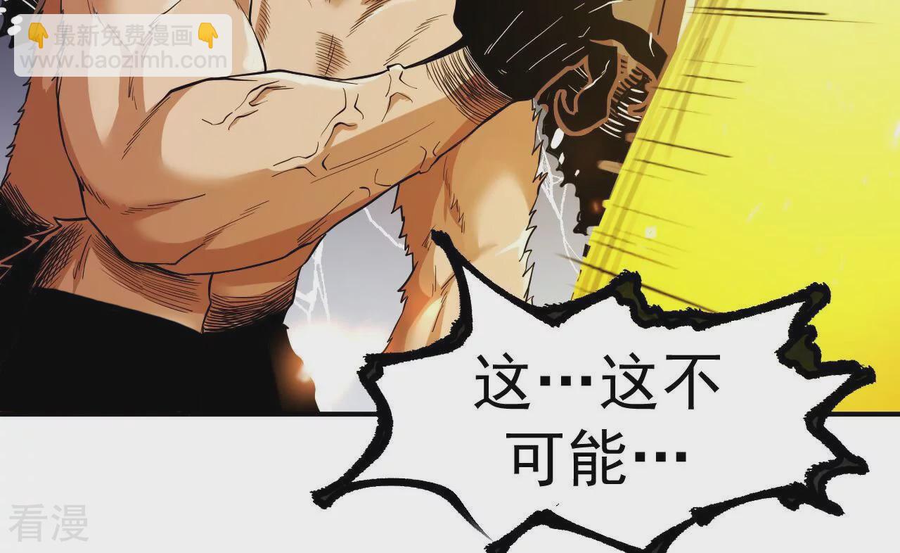 地表最強交易師 - 第74話 絕對的實力(2/2) - 6