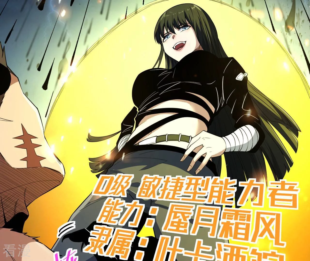 地表最強交易師 - 第74話 絕對的實力(2/2) - 8