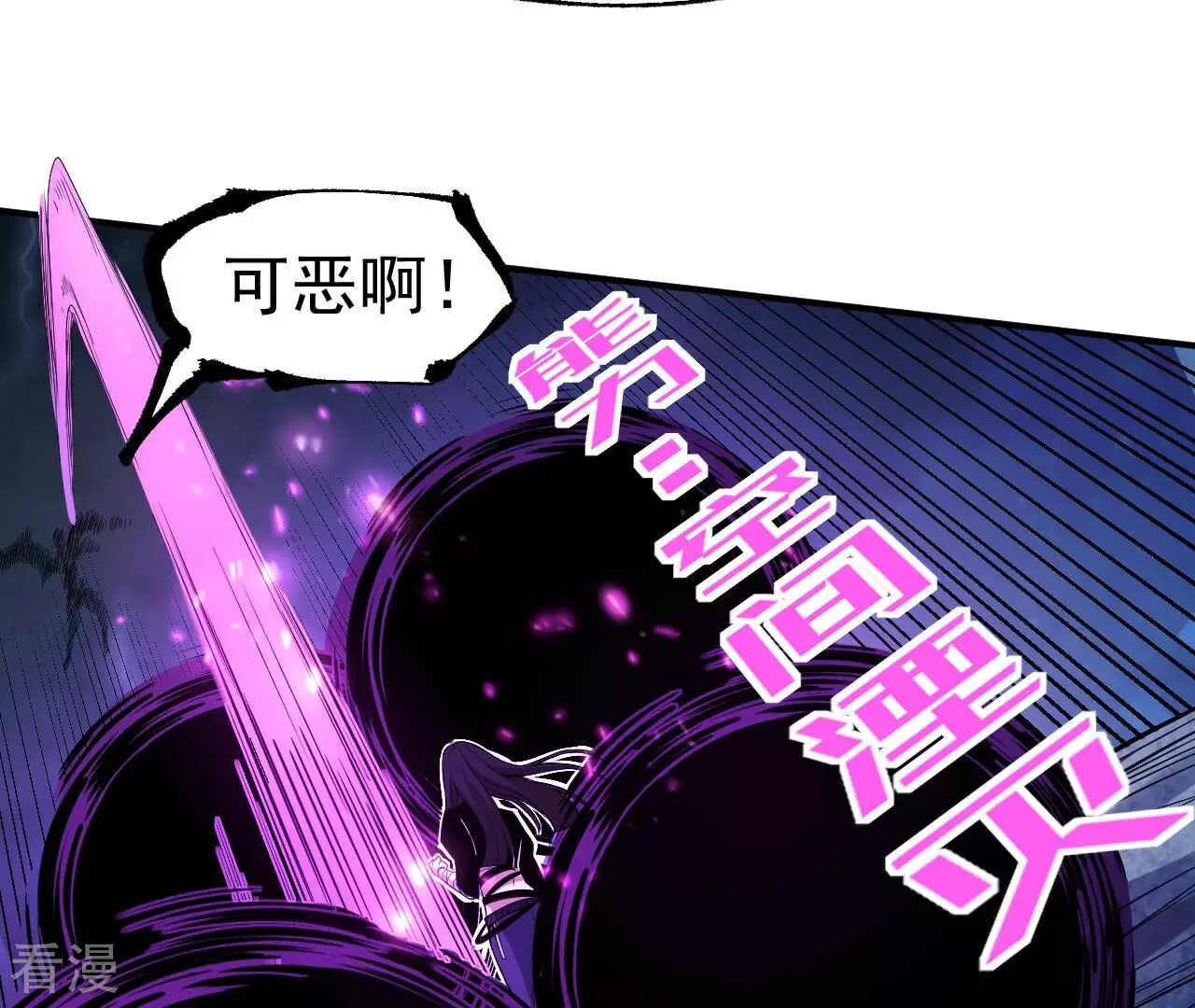 地表最強交易師 - 第74話 絕對的實力(2/2) - 2