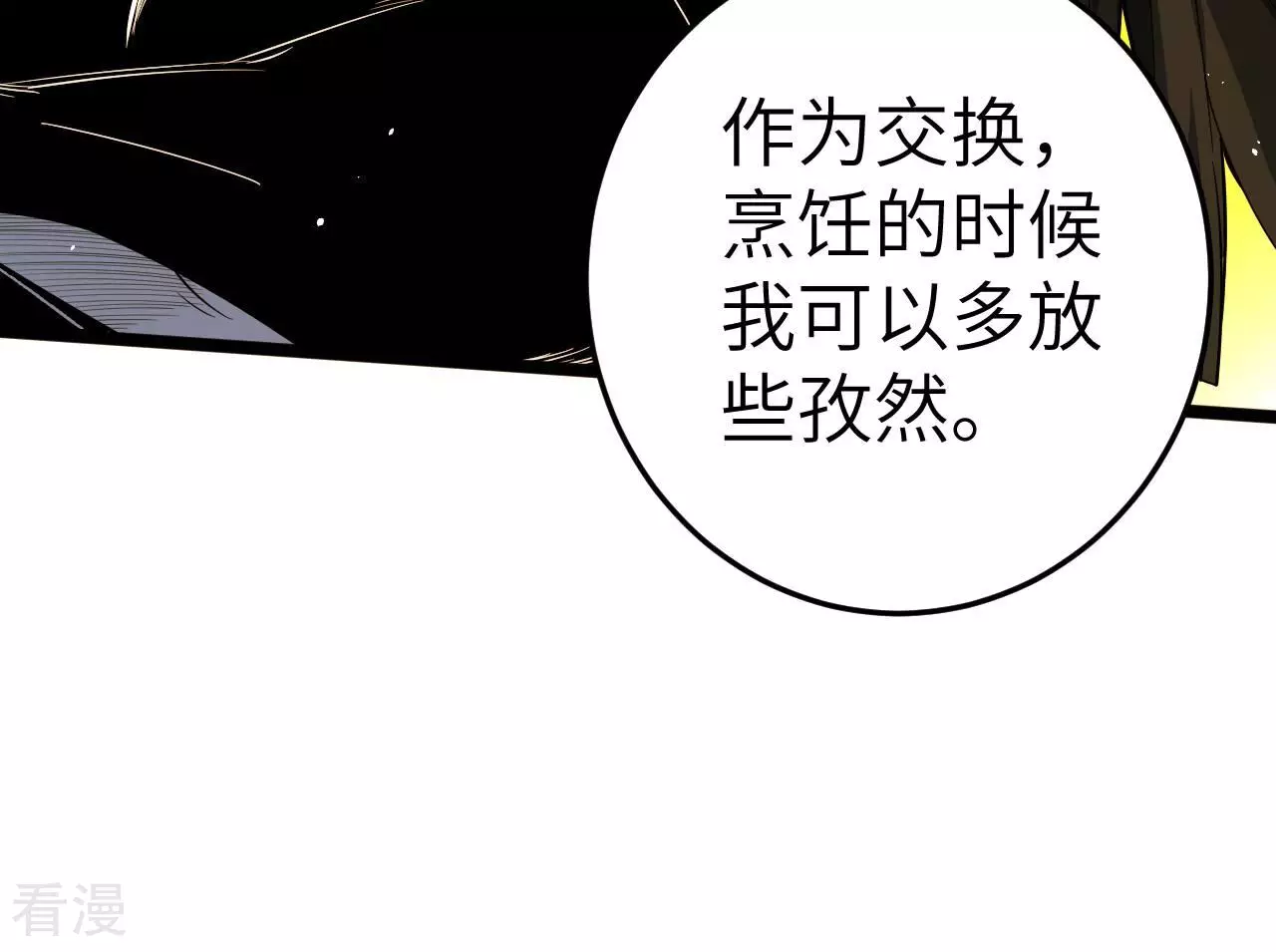 地表最強交易師 - 第74話 絕對的實力(2/2) - 2