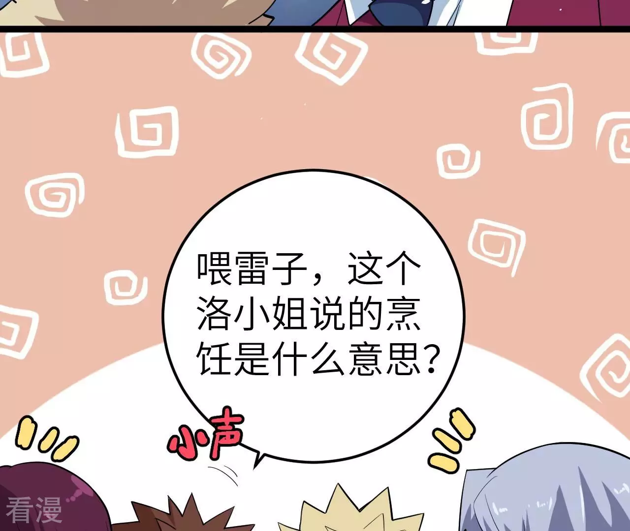 地表最強交易師 - 第74話 絕對的實力(2/2) - 4