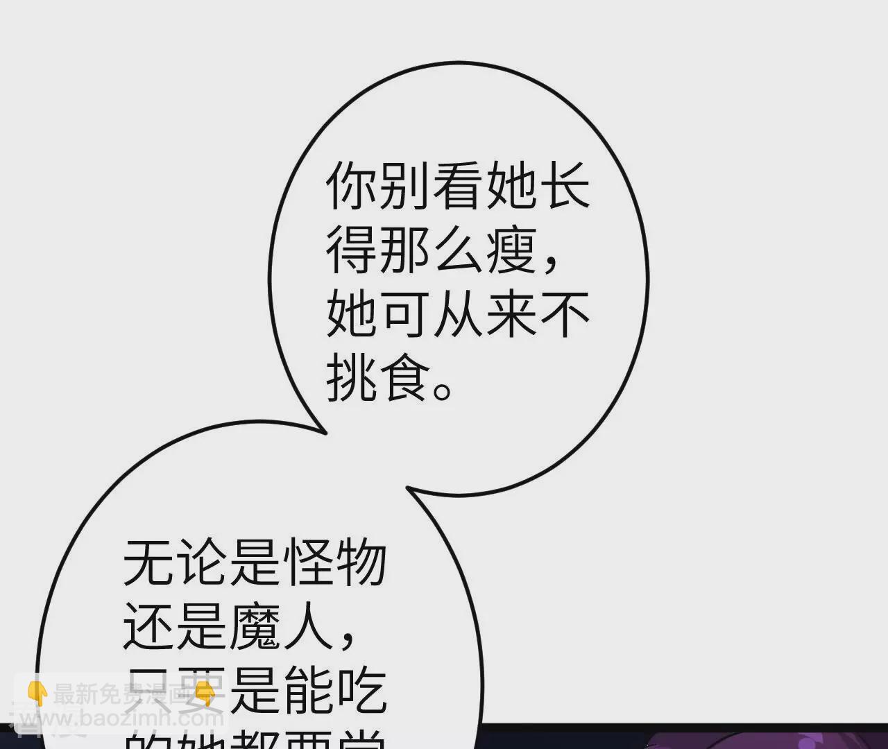 地表最強交易師 - 第74話 絕對的實力(2/2) - 6