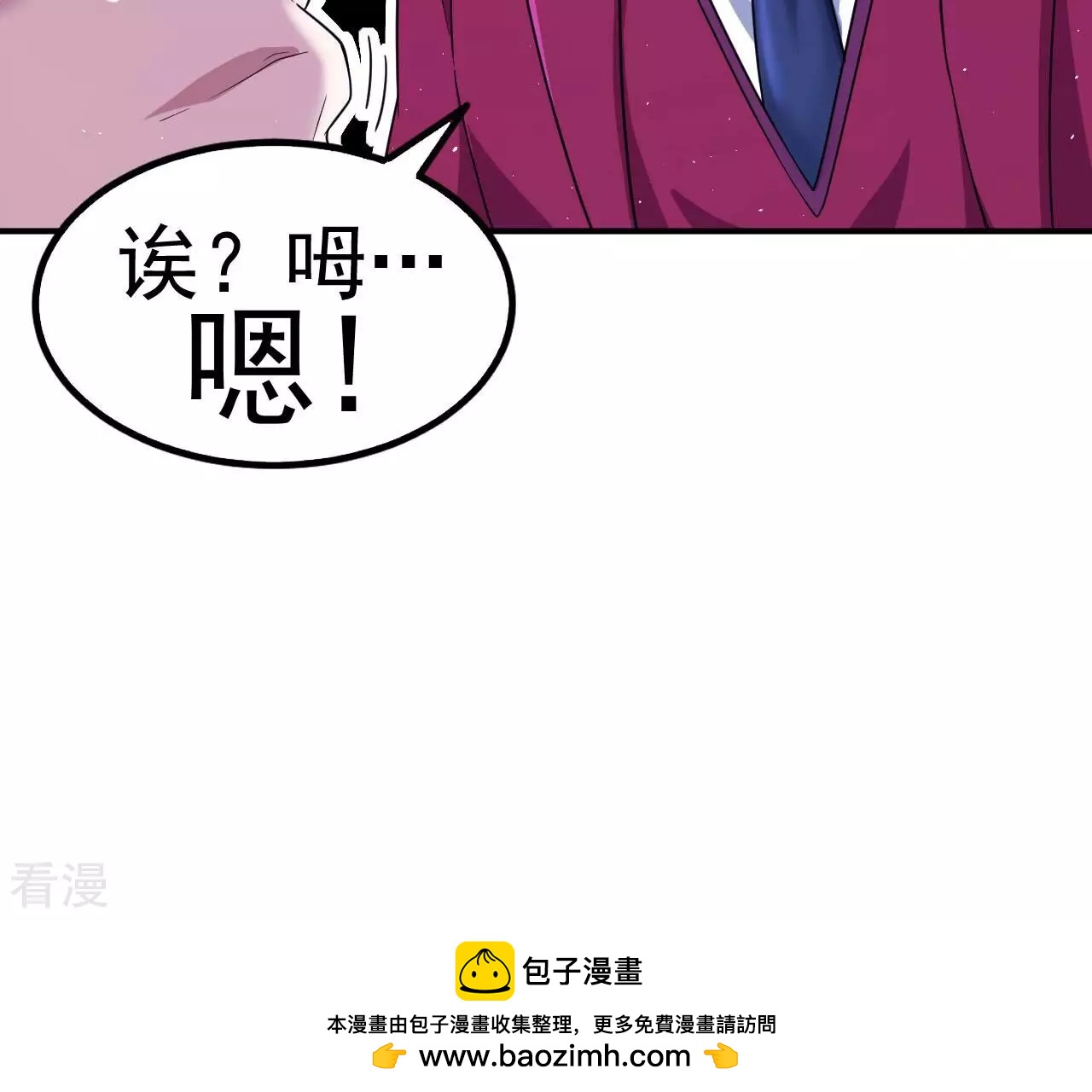 地表最強交易師 - 第76話 萌芽(2/3) - 6