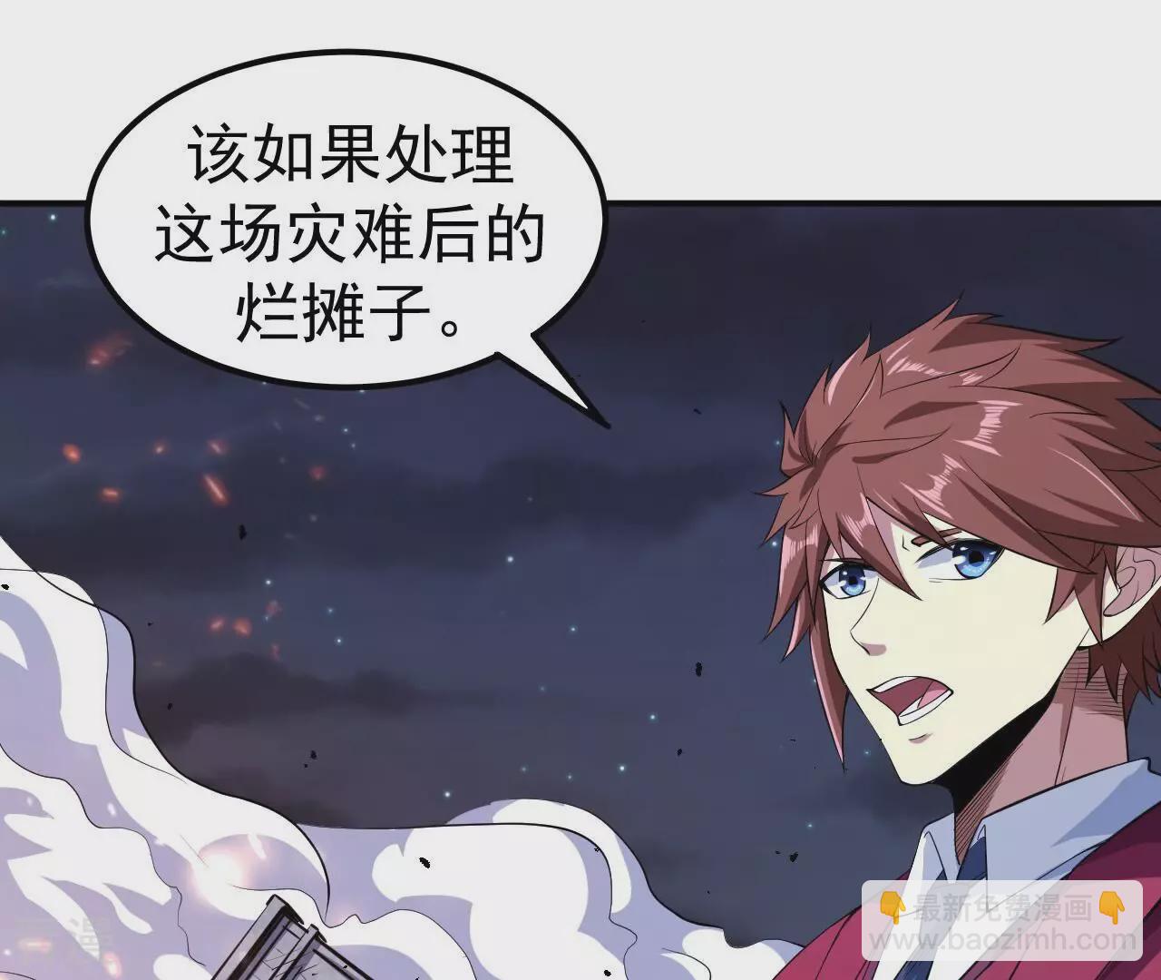 地表最強交易師 - 第76話 萌芽(1/3) - 3