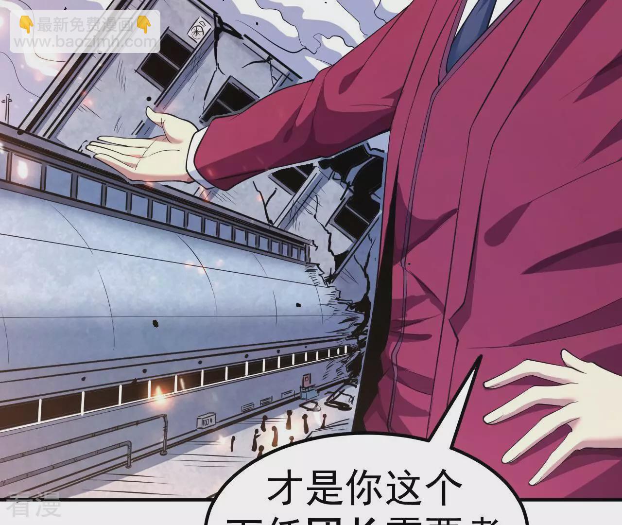 地表最強交易師 - 第76話 萌芽(1/3) - 4