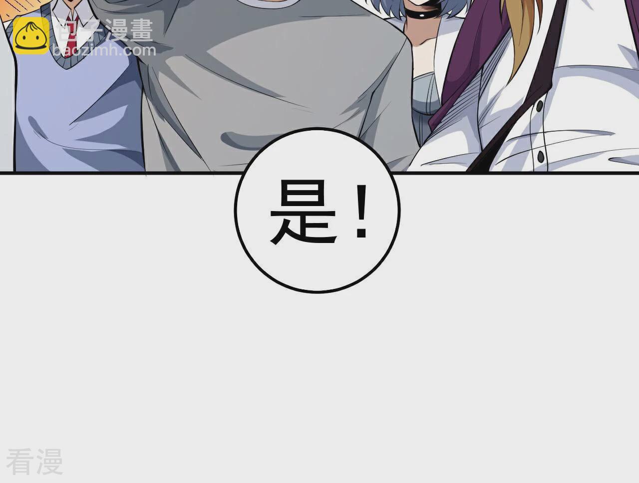 地表最強交易師 - 第76話 萌芽(1/3) - 1