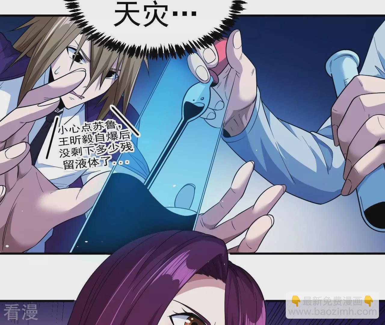 地表最強交易師 - 第76話 萌芽(1/3) - 4