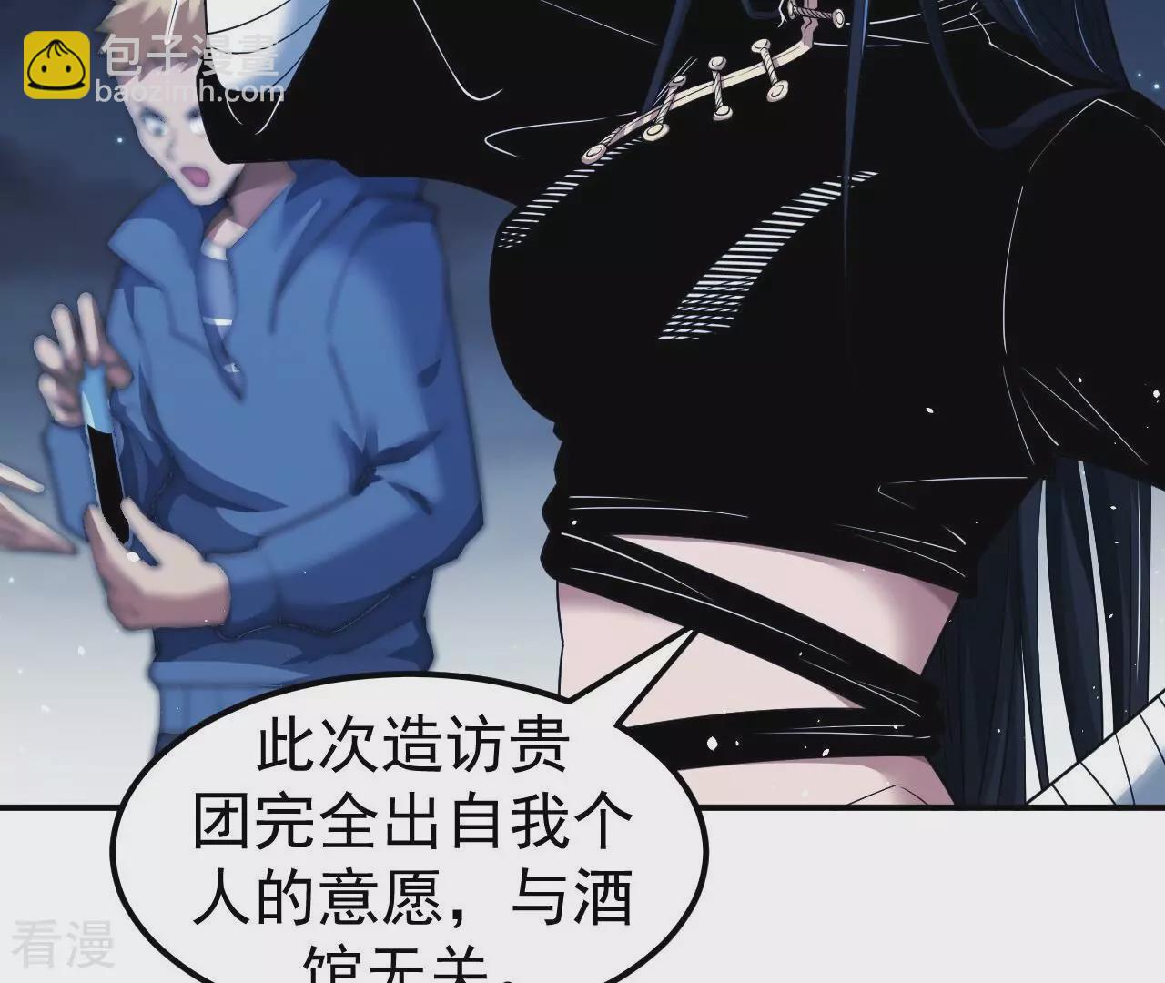 地表最強交易師 - 第76話 萌芽(1/3) - 4