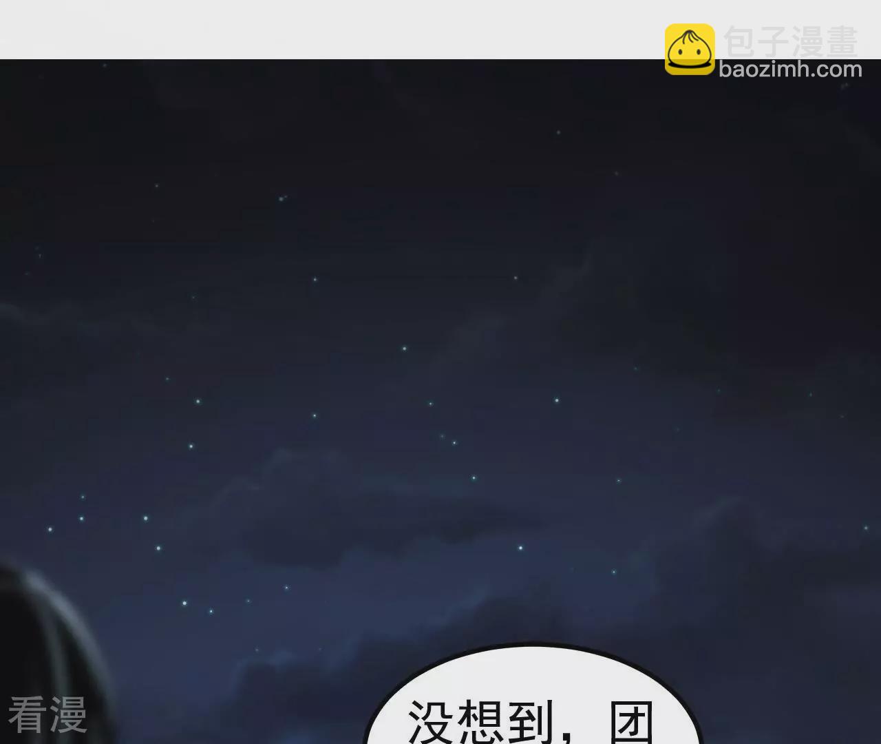 地表最強交易師 - 第76話 萌芽(1/3) - 4