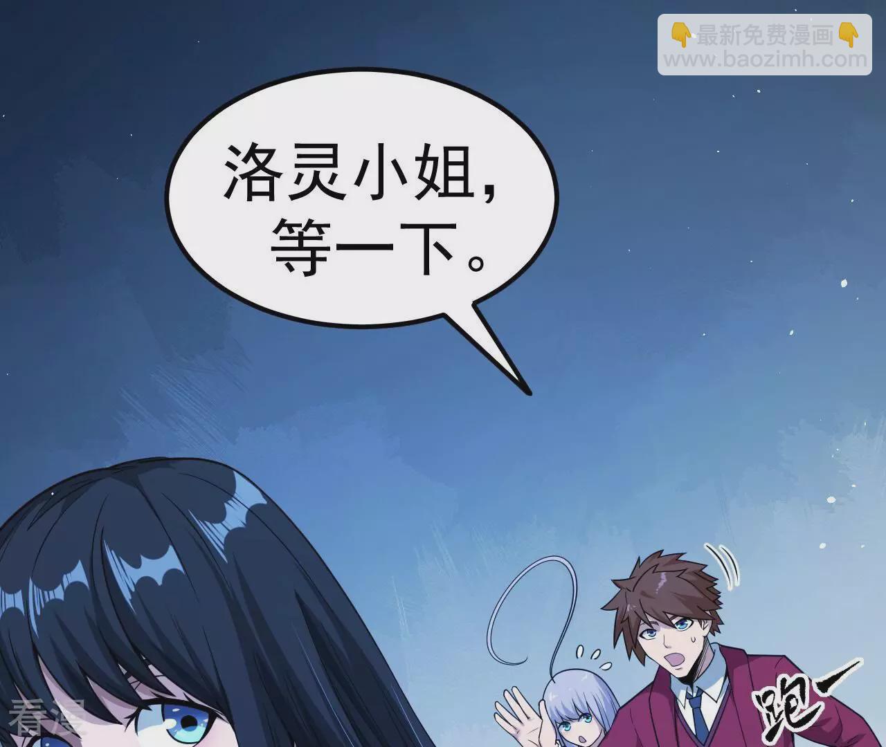 地表最強交易師 - 第76話 萌芽(1/3) - 3