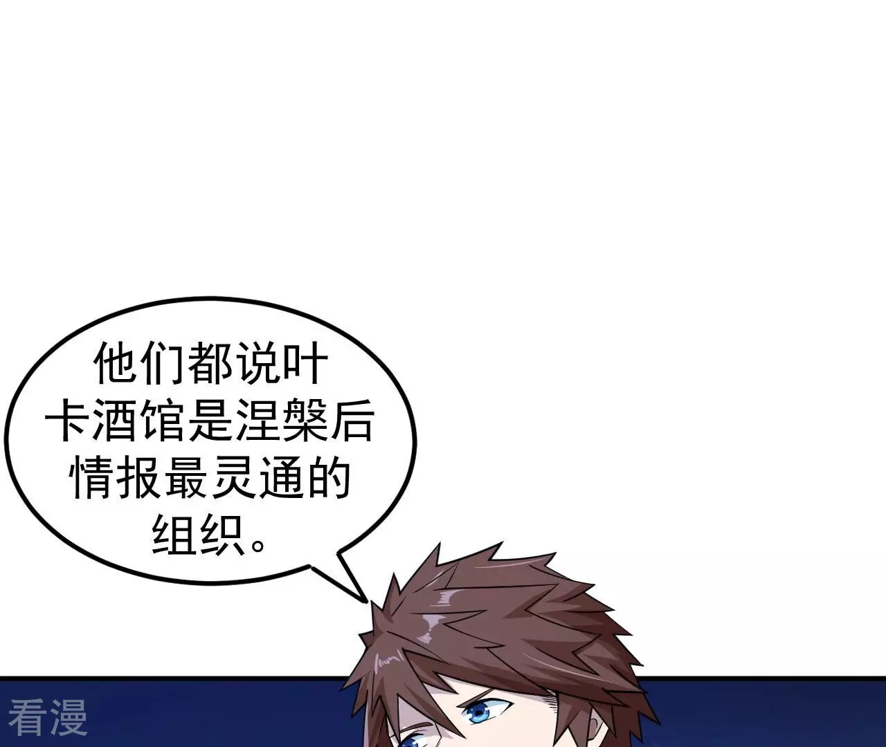 地表最強交易師 - 第76話 萌芽(1/3) - 6