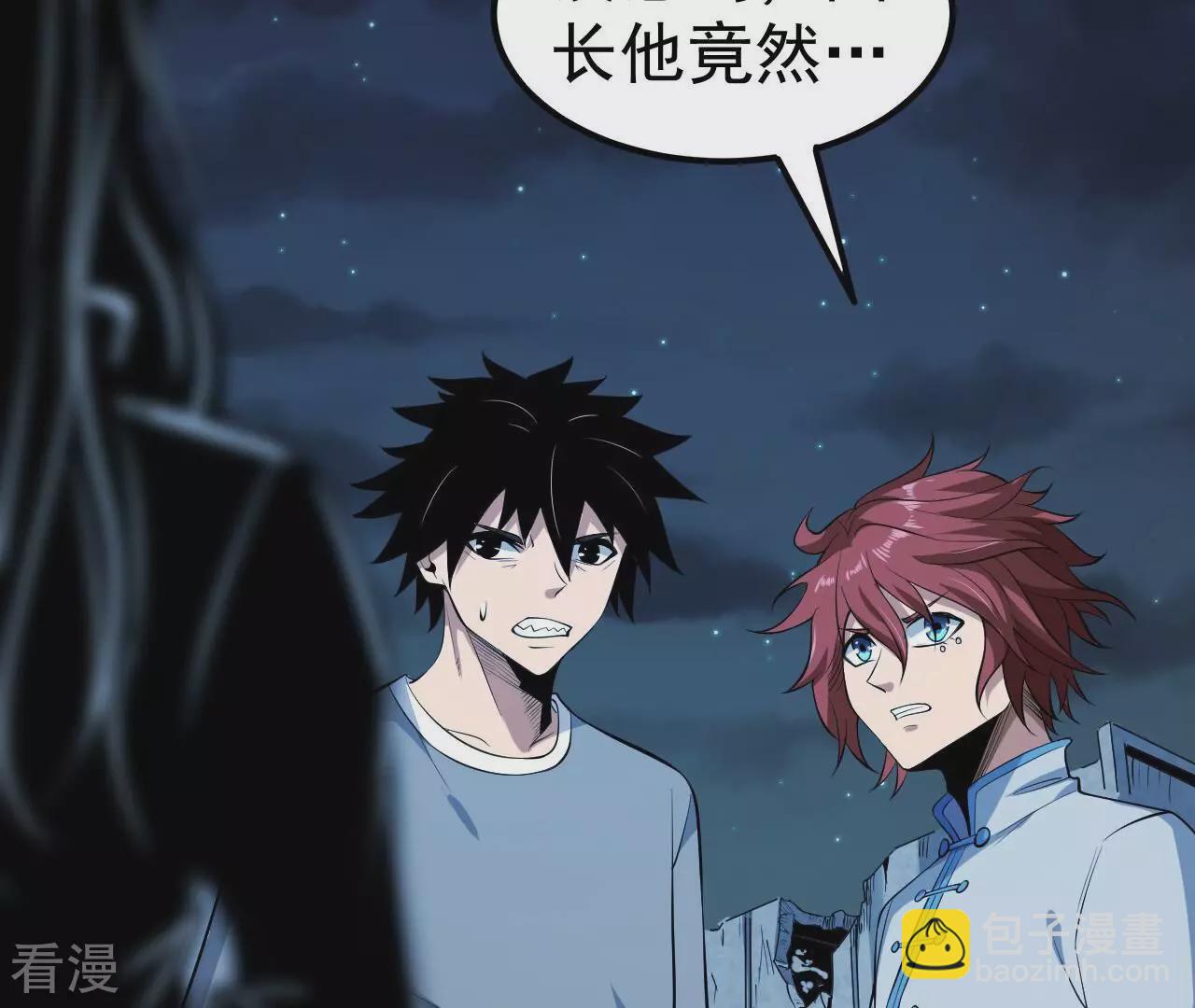 地表最強交易師 - 第76話 萌芽(1/3) - 5