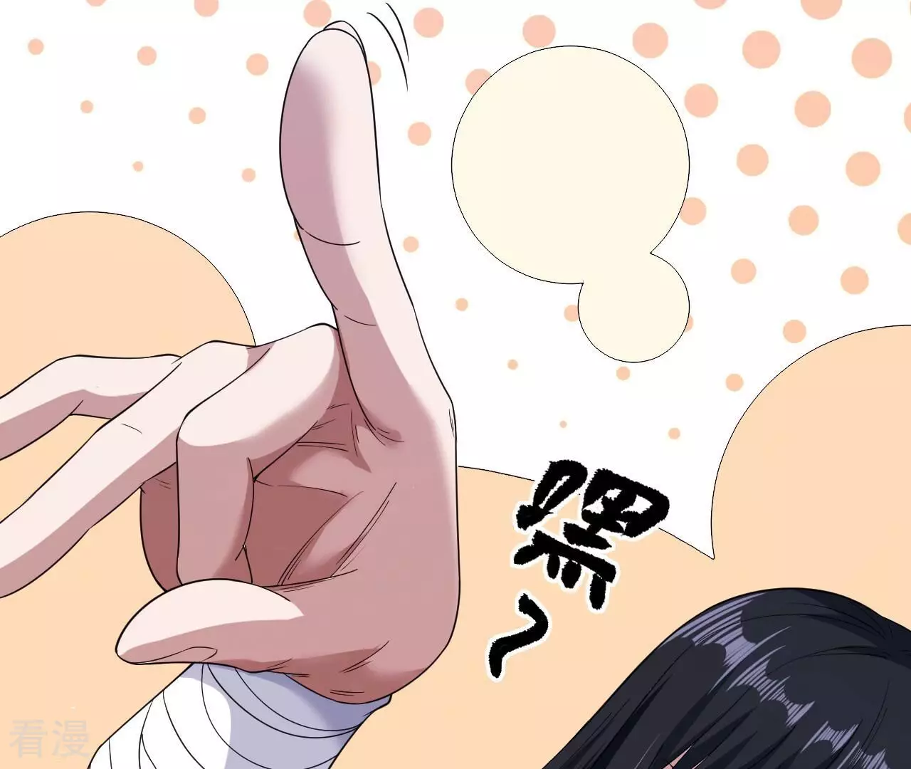 地表最強交易師 - 第76話 萌芽(2/3) - 3