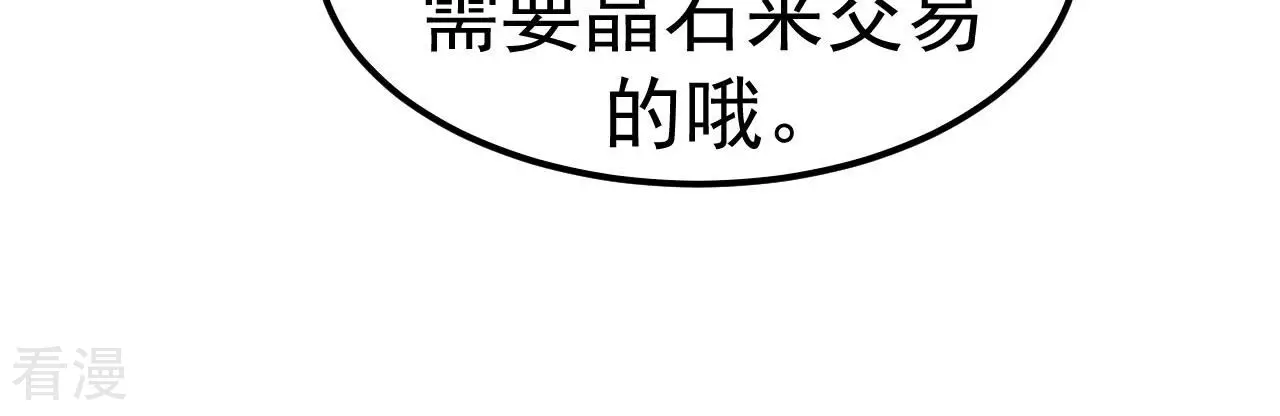 地表最強交易師 - 第76話 萌芽(2/3) - 5