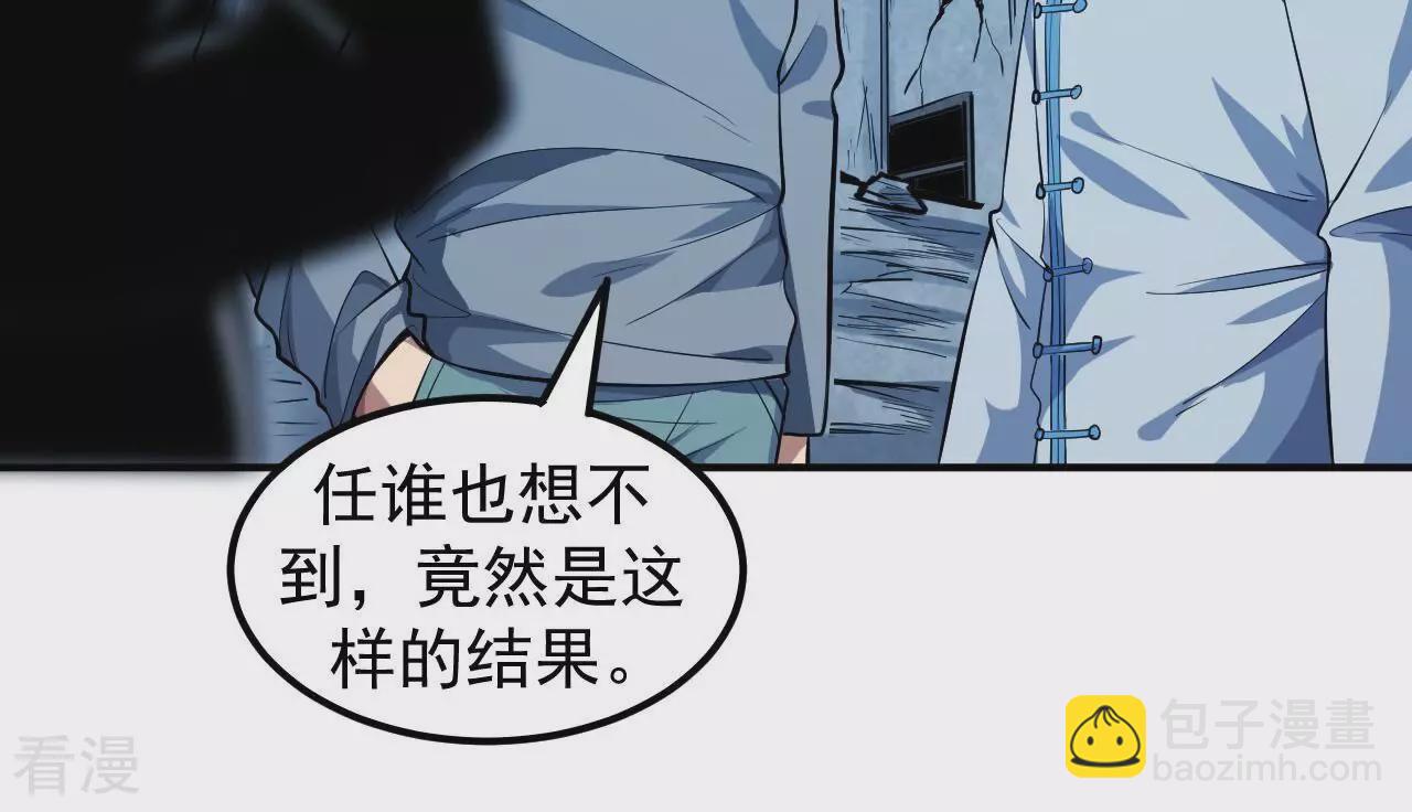 地表最強交易師 - 第76話 萌芽(1/3) - 6