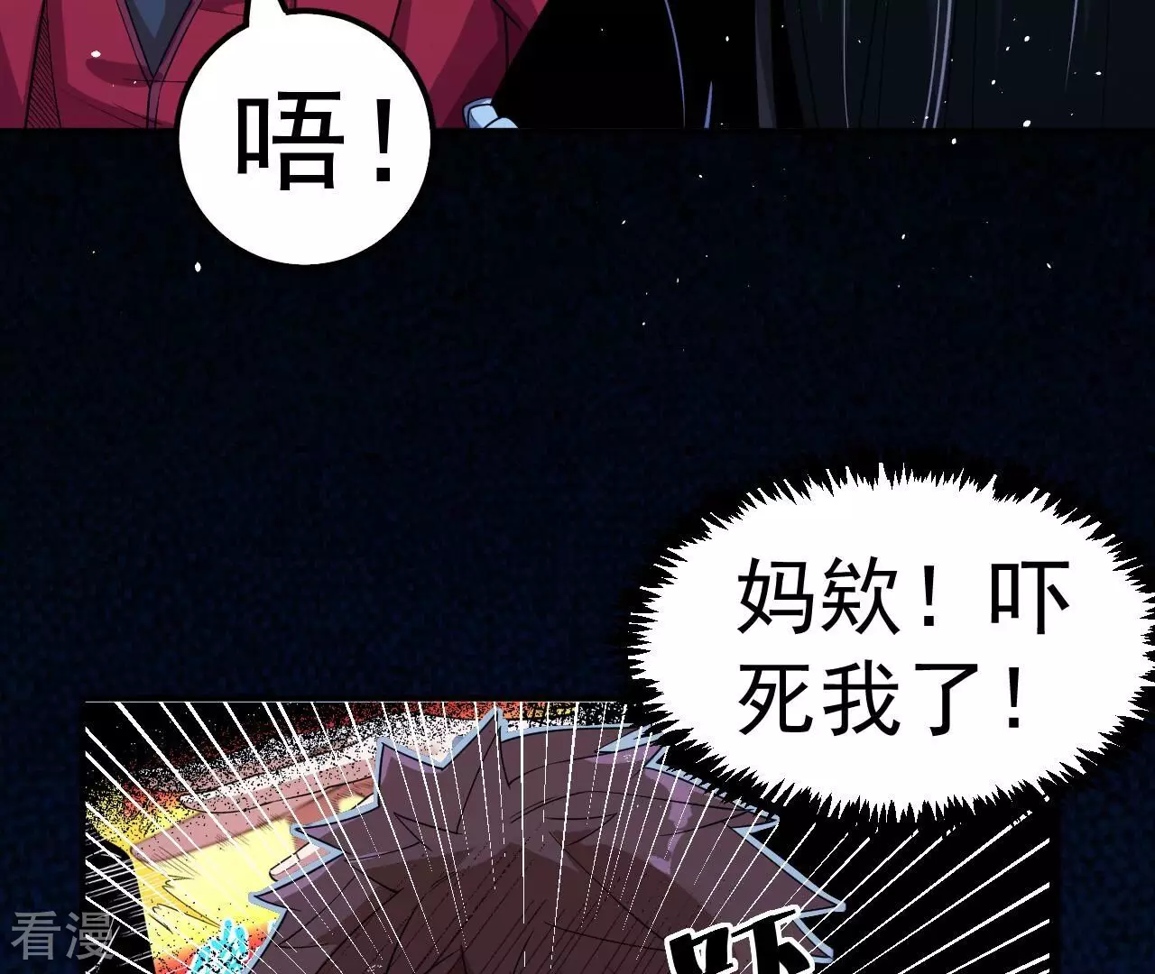 地表最強交易師 - 第76話 萌芽(2/3) - 7