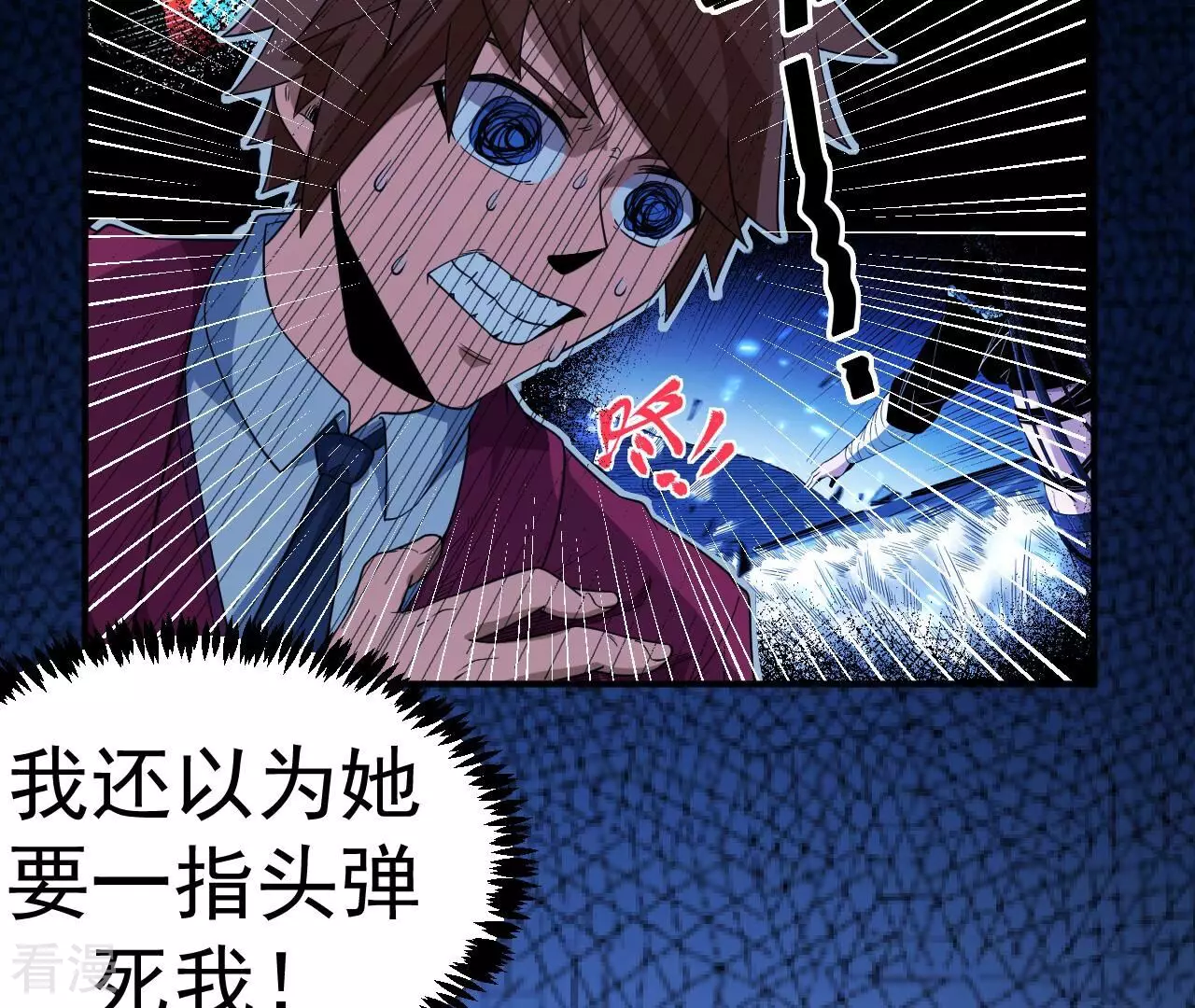 地表最強交易師 - 第76話 萌芽(2/3) - 8