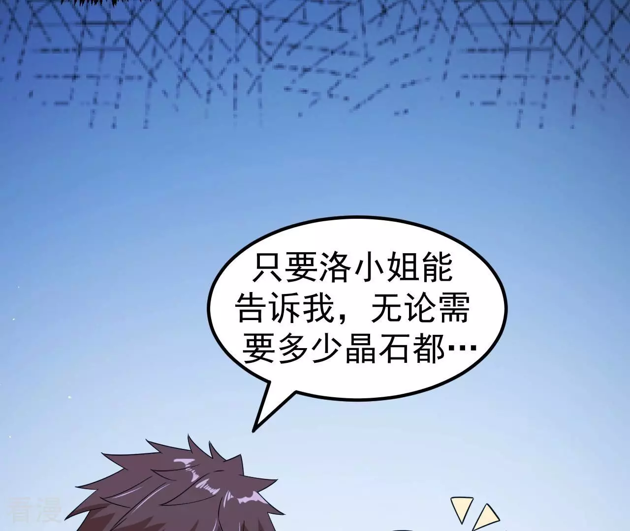 地表最強交易師 - 第76話 萌芽(2/3) - 2