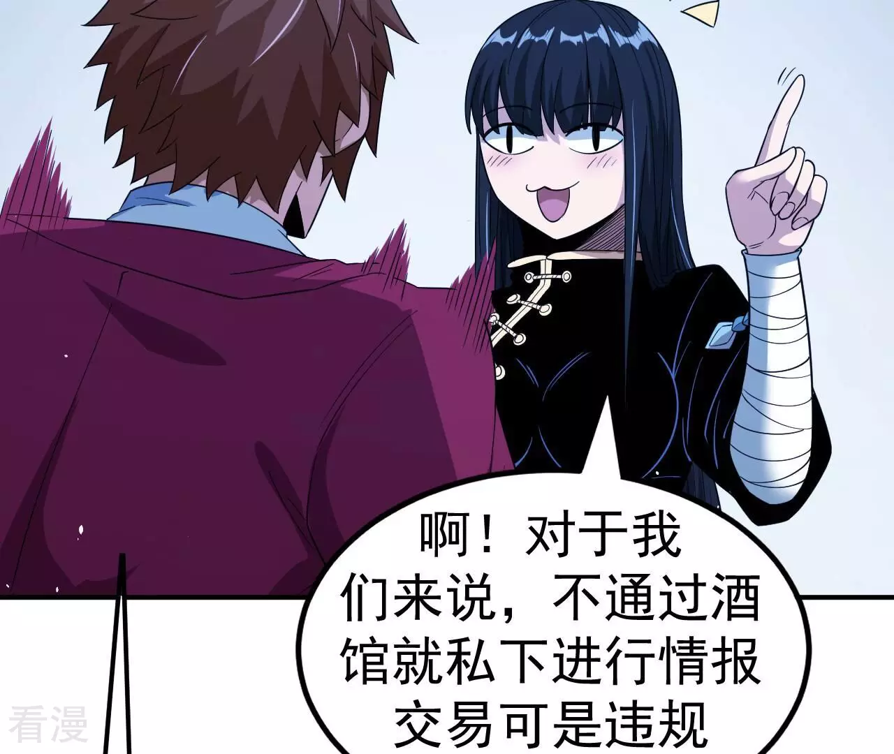 地表最強交易師 - 第76話 萌芽(2/3) - 3