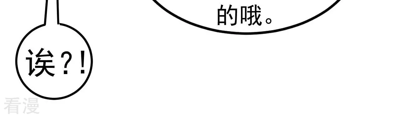 地表最強交易師 - 第76話 萌芽(2/3) - 4