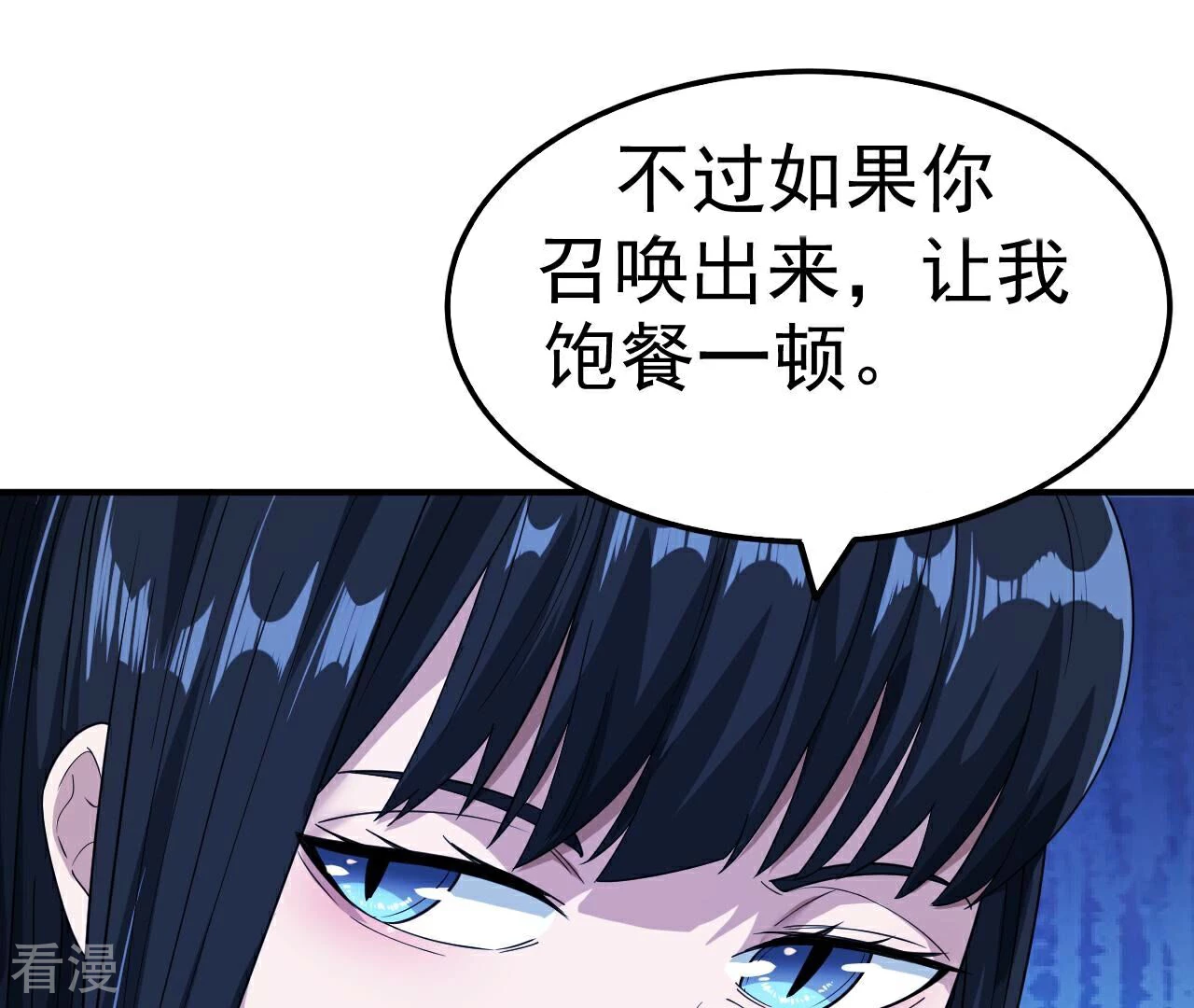 地表最強交易師 - 第76話 萌芽(2/3) - 5