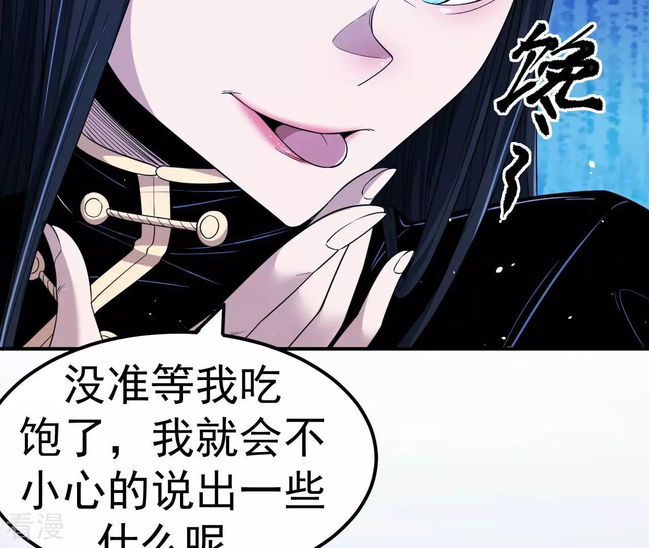 地表最強交易師 - 第76話 萌芽(2/3) - 6