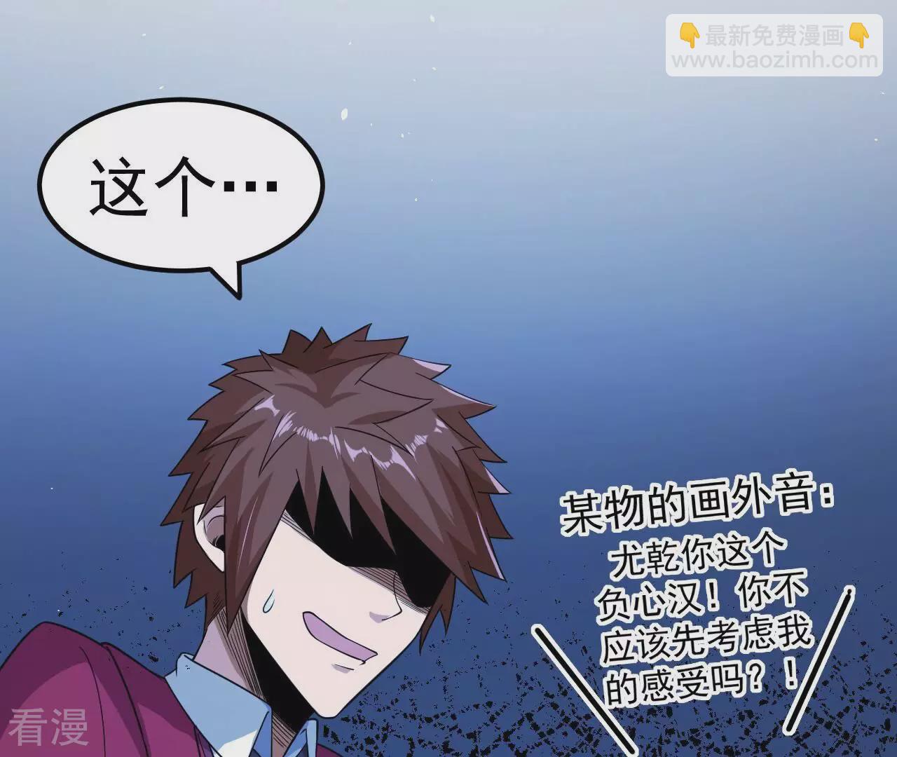 地表最強交易師 - 第76話 萌芽(2/3) - 8