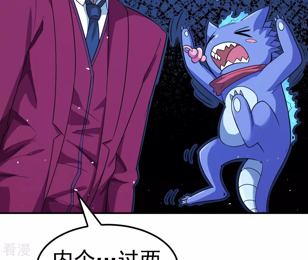 地表最強交易師 - 第76話 萌芽(2/3) - 1