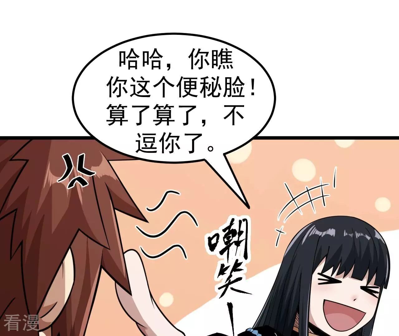 地表最強交易師 - 第76話 萌芽(2/3) - 4