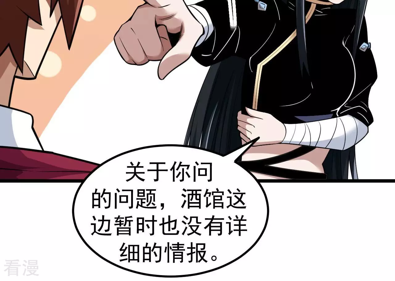 地表最強交易師 - 第76話 萌芽(2/3) - 5