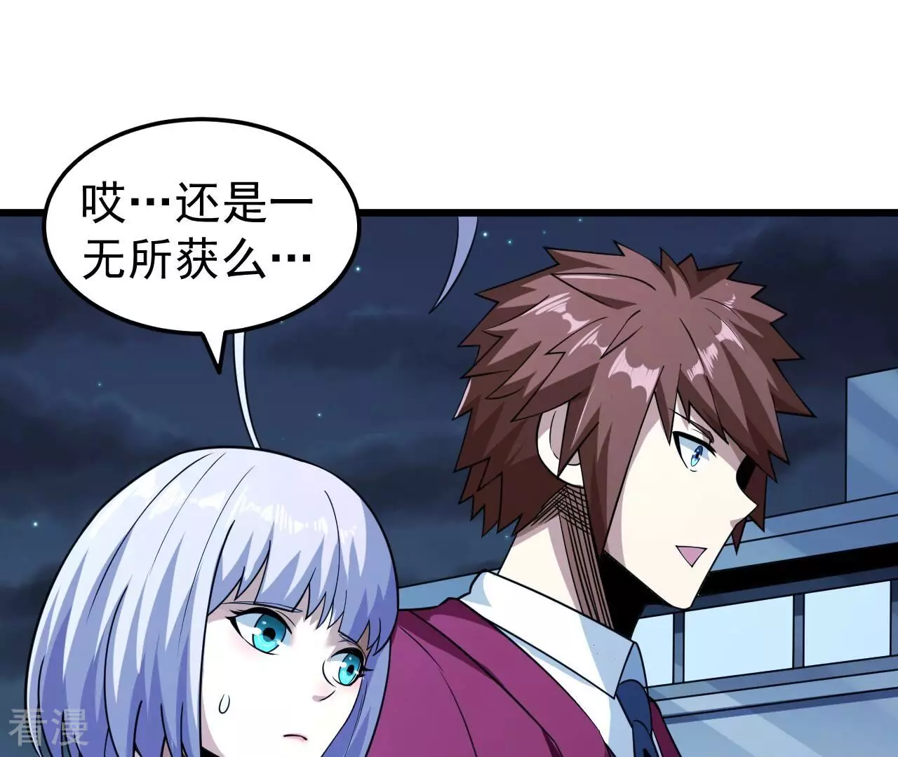 地表最強交易師 - 第76話 萌芽(2/3) - 1