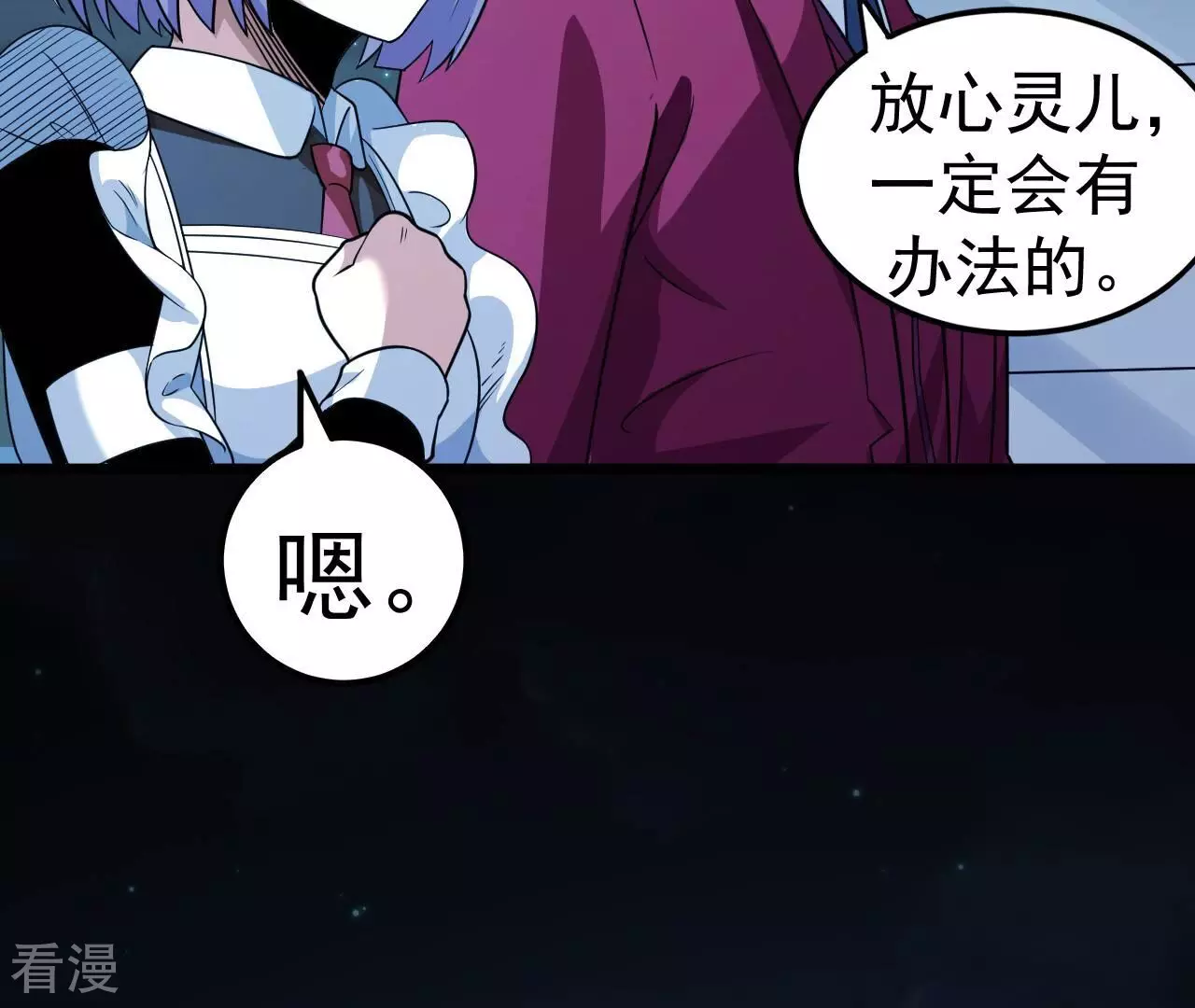 地表最強交易師 - 第76話 萌芽(2/3) - 2