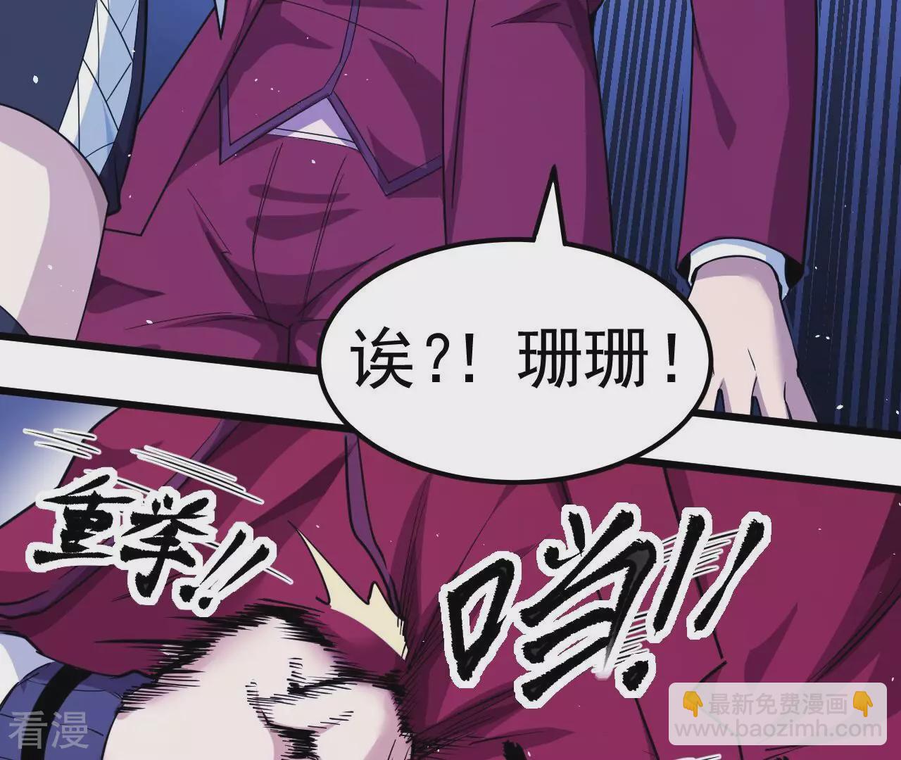 地表最強交易師 - 第76話 萌芽(2/3) - 1