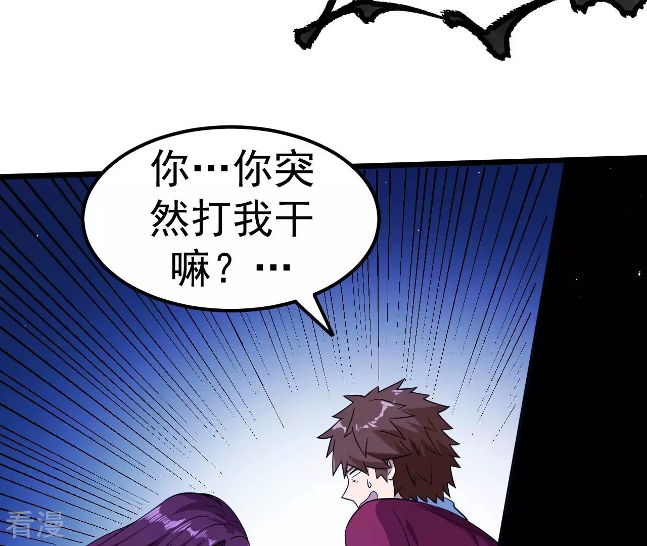 地表最強交易師 - 第76話 萌芽(2/3) - 3