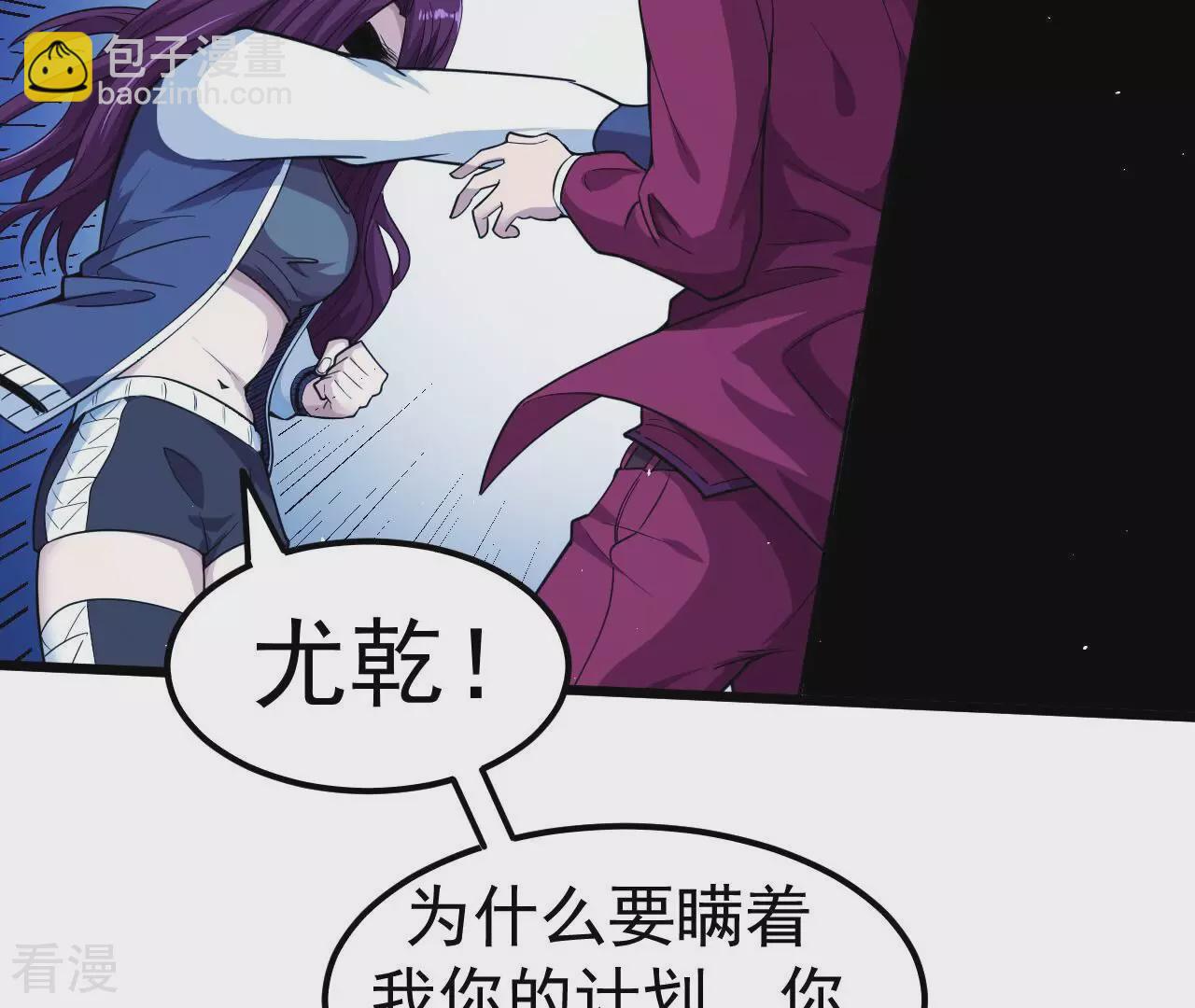 地表最強交易師 - 第76話 萌芽(2/3) - 4