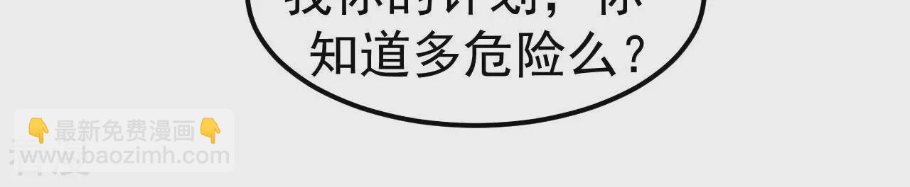 地表最強交易師 - 第76話 萌芽(2/3) - 5