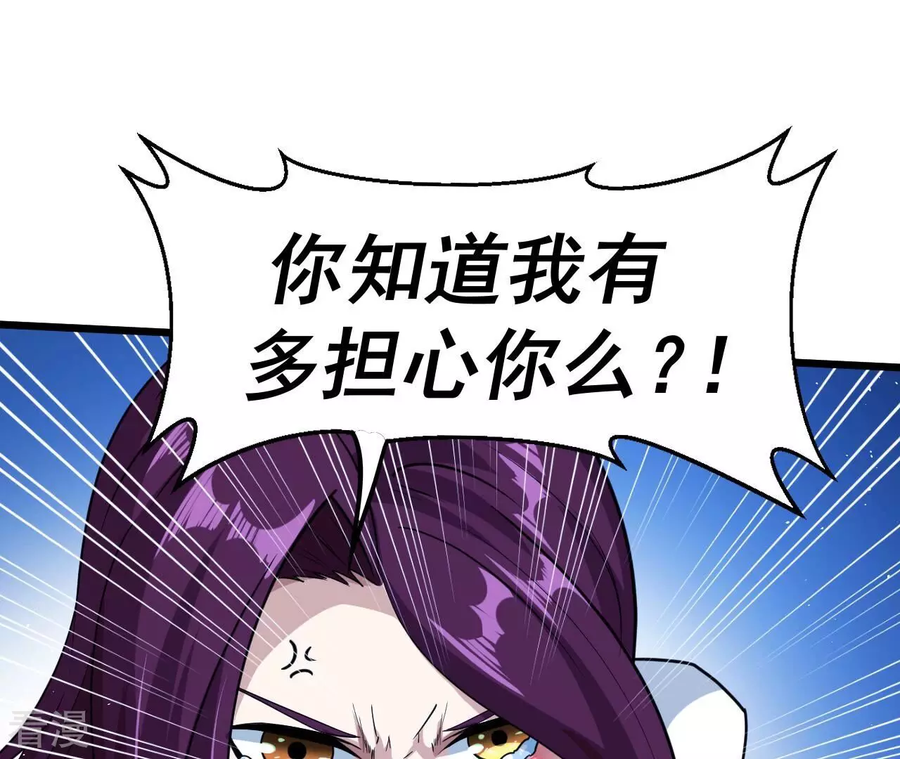 地表最強交易師 - 第76話 萌芽(2/3) - 6