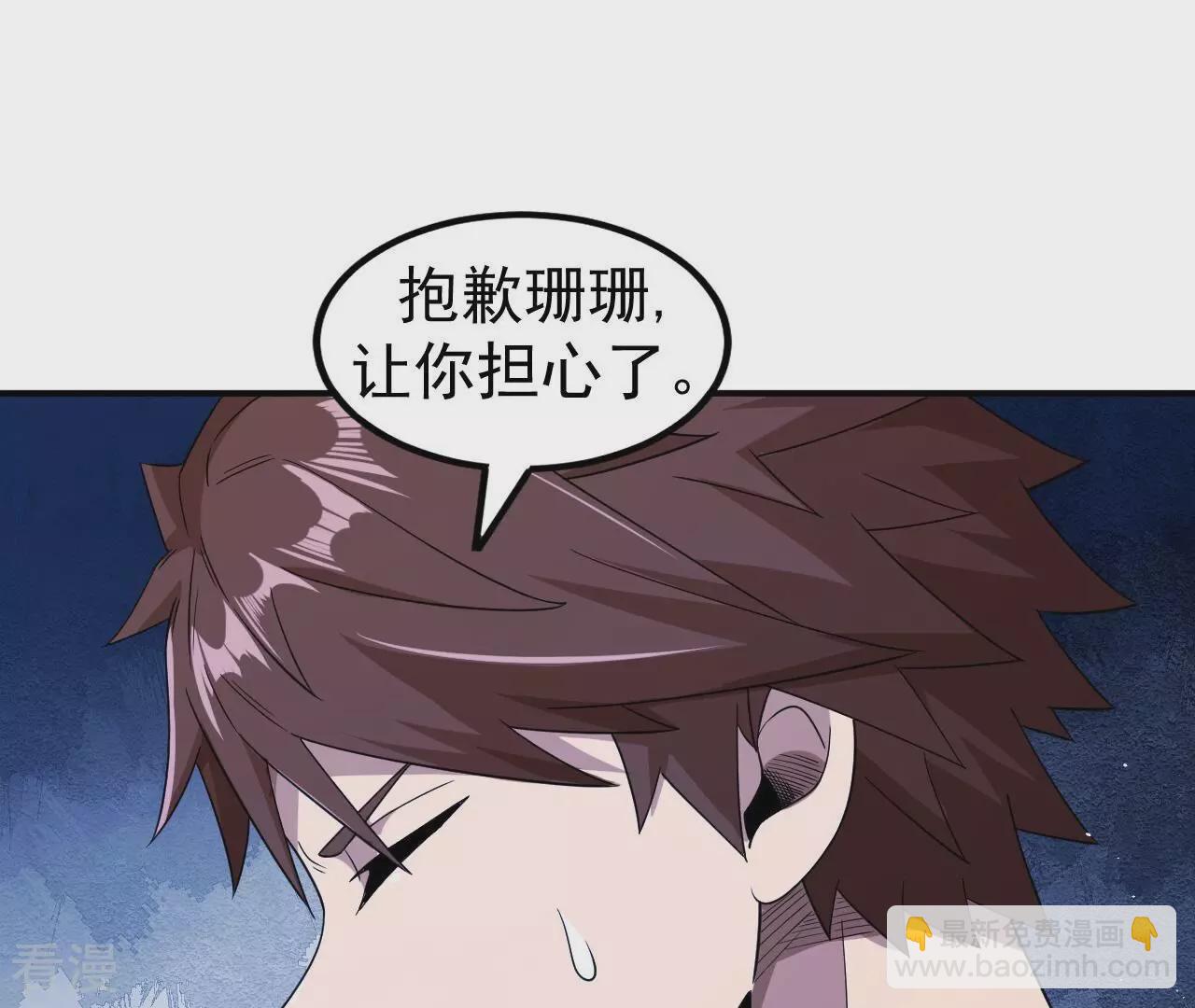 地表最強交易師 - 第76話 萌芽(2/3) - 1