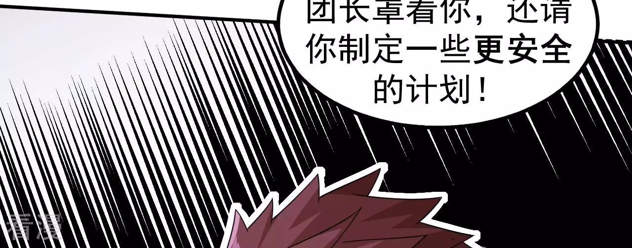 地表最強交易師 - 第76話 萌芽(2/3) - 4