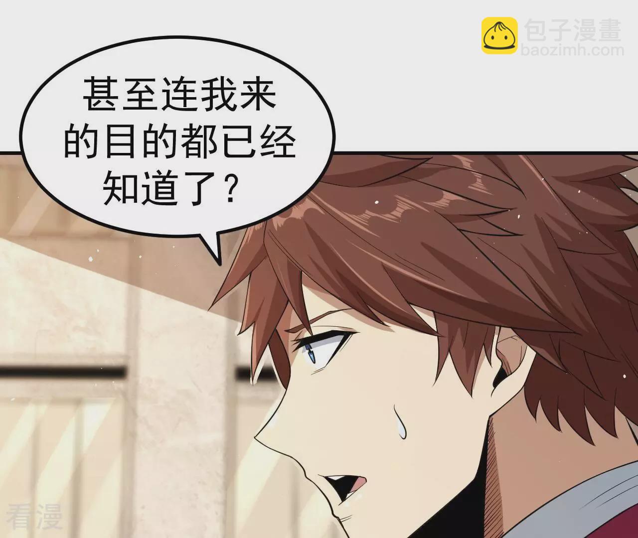 地表最強交易師 - 第78話 帝都的邀請(1/3) - 5